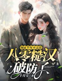 十月宝的小说领证半年不亲近，八零糙汉破防了全文阅读