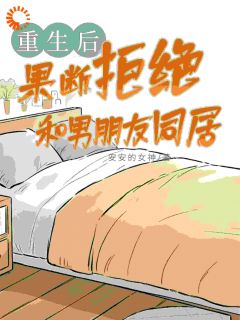 好看的结婚后,心机丈夫不装贤惠男人了小说-结婚后,心机丈夫不装贤惠男人了最新章节阅读