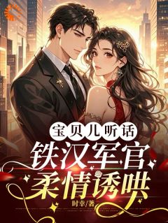 老书虫书荒推荐结婚后，我们还是陌生人？txt小说阅读