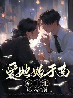 温珩姜柔是哪部小说的主角 温珩姜柔全文阅读-欧迈阅读网