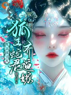 知乎小说我的命亿点硬主角是何皎苏清槐全文阅读