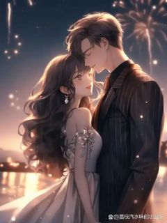 爱意迟暮小说(连载文)-周景深慕知秋无广告阅读