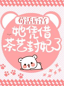 正版小说穿乞丐都比穿后宫好沈卿轩辕翎在线免费阅读-欧迈阅读网