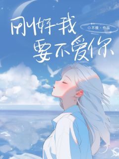 沈怀徐娇章节免费阅读