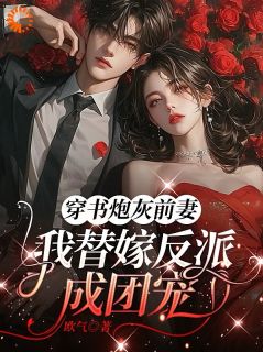 江知微萧著小说结局