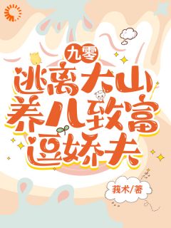 谭昭昭温岚全本章节在线阅读大结局