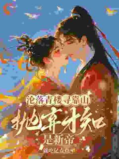 沈月萦玄凛弋是什么小说免费版阅读抖音热文