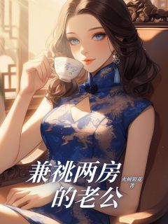 兼祧两房的老公章节全目录 沈卓沈辞全文免费阅读