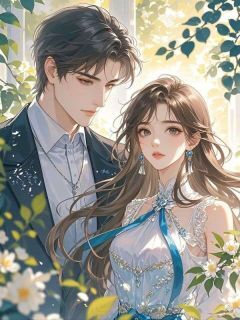 许枝意靳司野烟散流年忘前尘全章节免费阅读-欧迈阅读网