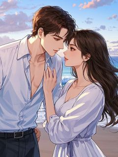 精选好书从此良夜怕登楼无删减版全文在线