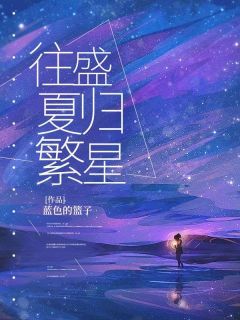 抖音小说陈清清顾瑾瑜陈清清顾瑾瑜无弹窗试读