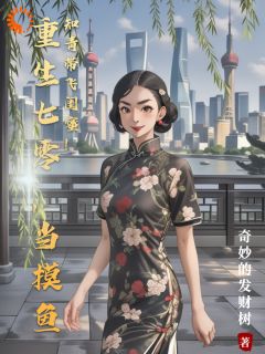 奇妙的发财树最新小说重生七零,当摸鱼知青带飞闺蜜!苏清予周海涛在线试读