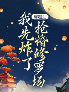 叶楚月夜墨寒叶楚月轩辕宸免费阅读-叶楚月夜墨寒非我良人小说-欧迈阅读网