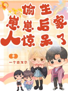 抖音小说拿下霸总后，我被迫走了女主剧情！栢梓星沐听澜全文txt-欧迈阅读网