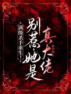 屠汐颜傅邑京全文阅读最新 屠汐颜傅邑京小说目录