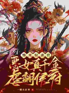 抖音小说顾昭裴容顾昭裴容无弹窗试读