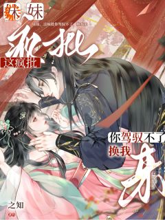 一睁眼,我成了他的绝宠小娇妻(姜翡裴泾)全文完整版阅读