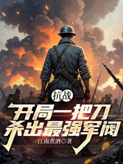 快手姜军山猫主角的小说全本章节大结局-欧迈阅读网