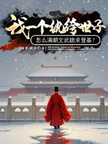 晨鸣晨厉小说最后结局  晨鸣晨厉完结版免费阅读