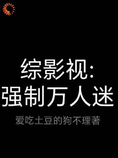 荆小六赵西风小说全文免费阅读综影视:强制万人迷全文免费阅读