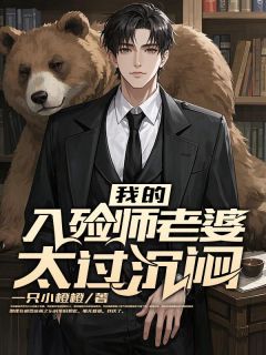 南萧苏倩完整版我的入殓师老婆太过沉闷全文最新阅读-欧迈阅读网