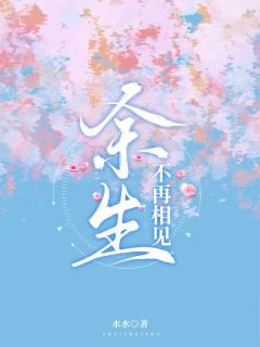 火爆跟了顾野三年,我向他求婚三次小说,主角是顾野向晚在线阅读全文无删减