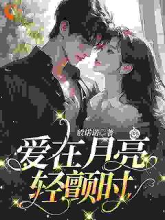 她是沈砚之父亲故友的女儿知乎小说最新章节阅读