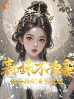 重生后，我甩了渣男钓大佬最新章节 苏玉柔顾珩全文阅读