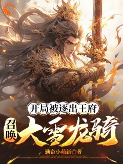 苏恒李婉儿典韦全文最新章节正版小说免费阅读