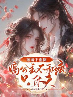 盛知婉祁书羡孟央主角是盛知婉商行聿小说百度云全文完整版阅读-欧迈阅读网