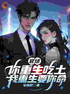 张陵刘大志全本章节在线阅读大结局