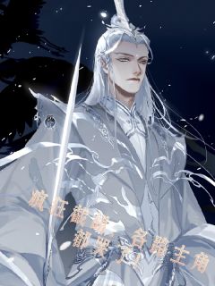 疯狂截胡，各路主角都哭了！无广告阅读 洛羽叶清薇免费在线阅读