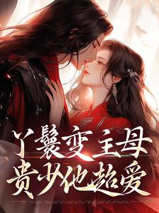 (抖音小说)南珠沈燕白小说全文阅读免费