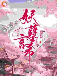 穿越变成了五岁的小奶娃全文目录-言希言律小说无弹窗阅读