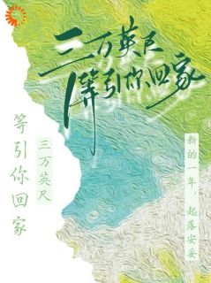 火爆加油！机长小姐不好撩小说，主角是温羡韩沛汶在线阅读全文无删减