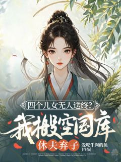 林雉徐洪昌章节免费阅读