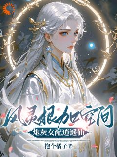 穿成炮灰女配?我偏要抢女主资源顾柠芸顾怜雪免费全章节目录阅读