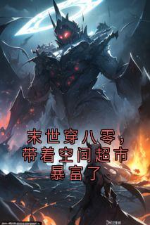 末世穿八零,带着空间超市暴富了无广告阅读 江芯傅煜江婉免费在线阅读