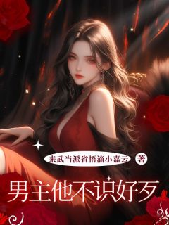 男主他不识好歹裴厌许意小说全章节最新阅读