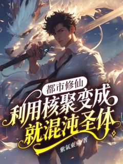 阴阳混沌决之反夺舍张浩陆雨蝶小说全文章节阅读