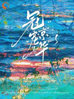 抖音檀莞茜陶景珩小说叫什么名字