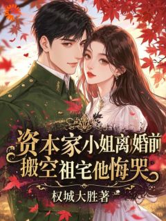 苏牧舟林楚湘结局是什么 苏牧舟林楚湘免费阅读全文