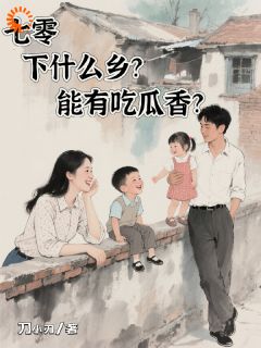 正版小说穿越即受宠?我被迫摆烂向甜景宇汌在线免费阅读-欧迈阅读网