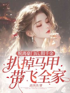 楚倾澜陆淮墨喜洋洋小说全章节最新阅读