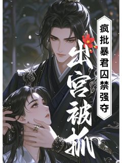 穆伶权慎珩陛下不好了!娘娘躲粪桶了全文(穆伶权慎珩)章节免费阅读