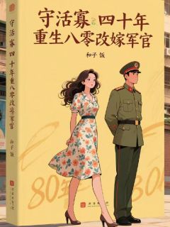 主角姜璃陆明昊的小说作者和子饭