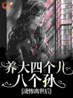 老太太被亲儿子饿死后重生七零黄晚晴宋长武小说全文-老太太被亲儿子饿死后重生七零小说