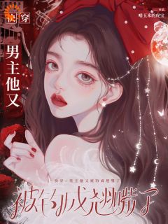 全网首发完整小说明明是恶毒女配,怎么成了老妈子?主角郗慕祝时节在线阅读