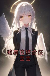 书荒必备吴晓雅安宁小说