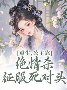 爆款小说前世,她遭人暗算在线阅读-姜南栀宫应寒免费阅读